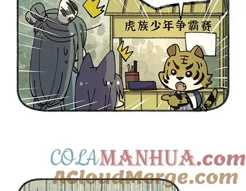 《哑舍动物园》第八十四章 第19页