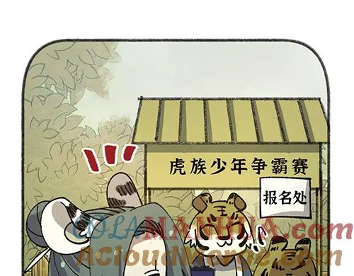 《哑舍动物园》第八十四章 第9页