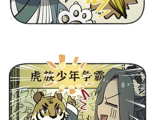 《哑舍动物园》第八十四章 第12页