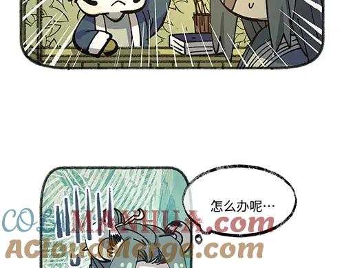 《哑舍动物园》第八十四章 第13页
