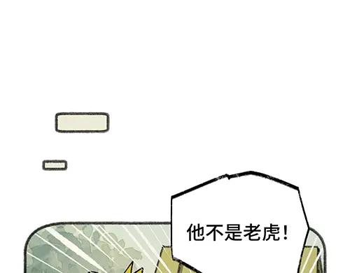 《哑舍动物园》第八十四章 第18页