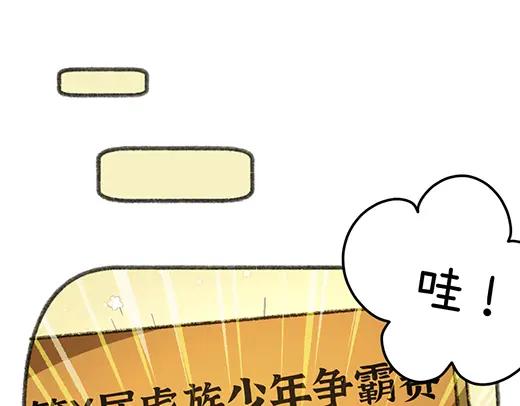 《哑舍动物园》第八十五章 第6页
