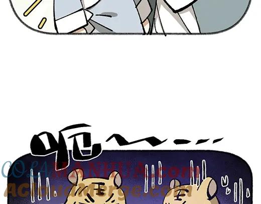 《哑舍动物园》第八十五章 第13页