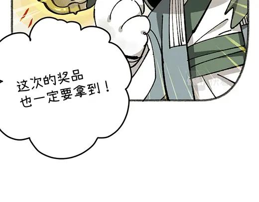 《哑舍动物园》第八十五章 第8页