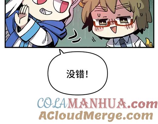 《哑舍动物园》第八十五章 第5页