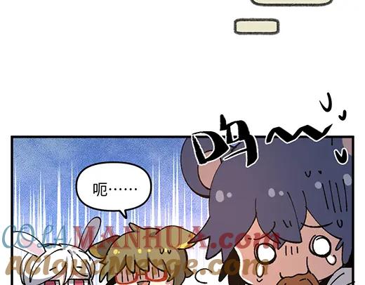 《哑舍动物园》第八十五章 第19页