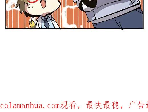 《哑舍动物园》第八十五章 第22页