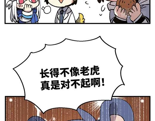 《哑舍动物园》第八十五章 第20页