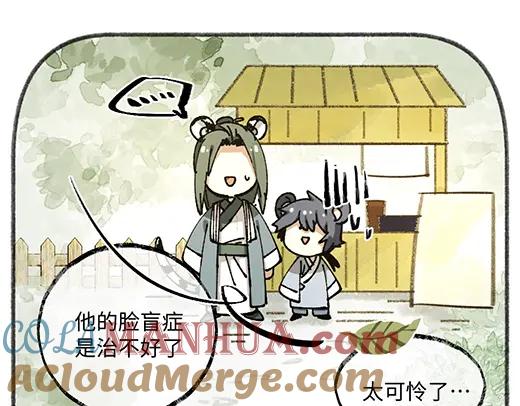《哑舍动物园》第八十五章 第17页