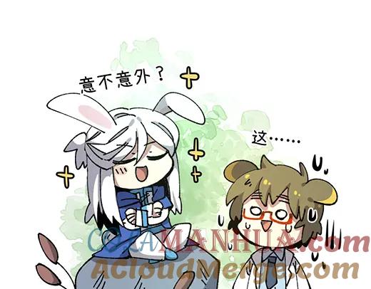 《哑舍动物园》第八十五章 第3页