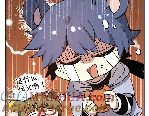 《哑舍动物园》第八十五章 第21页