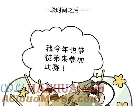 《哑舍动物园》第八十五章 第11页