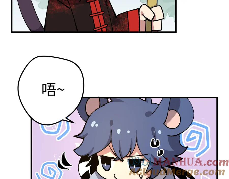 《哑舍动物园》第八十六章 第15页