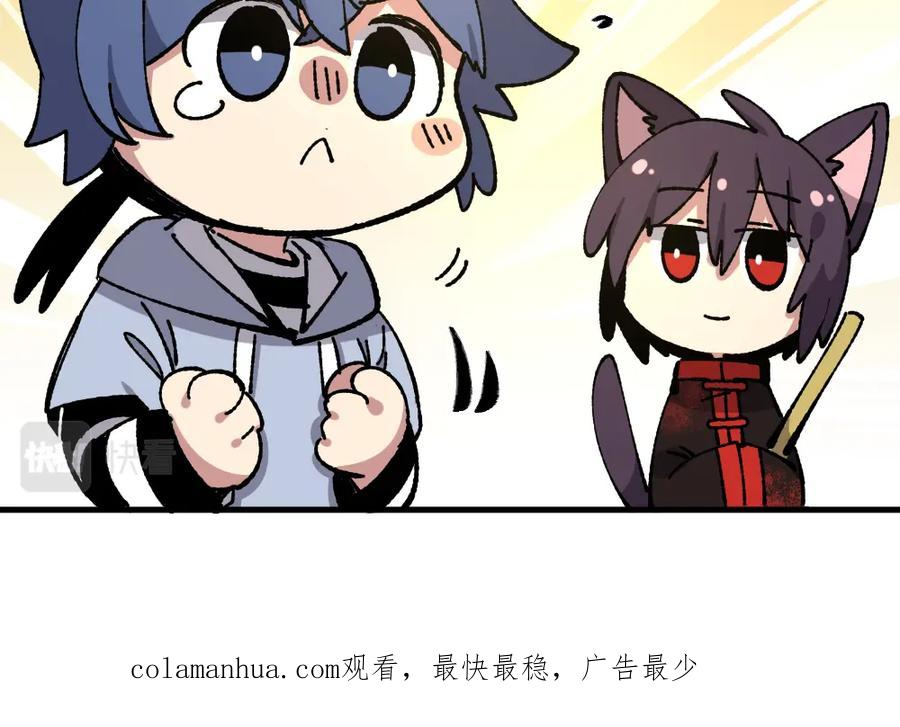 《哑舍动物园》第八十六章 第26页