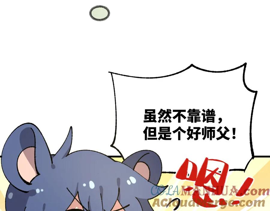《哑舍动物园》第八十六章 第25页