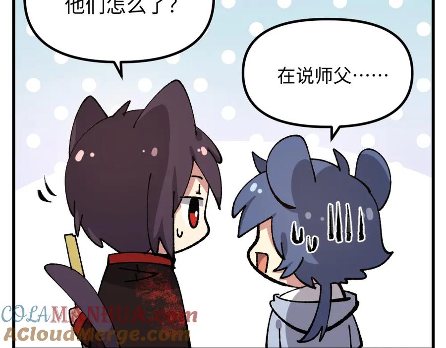 《哑舍动物园》第八十六章 第11页
