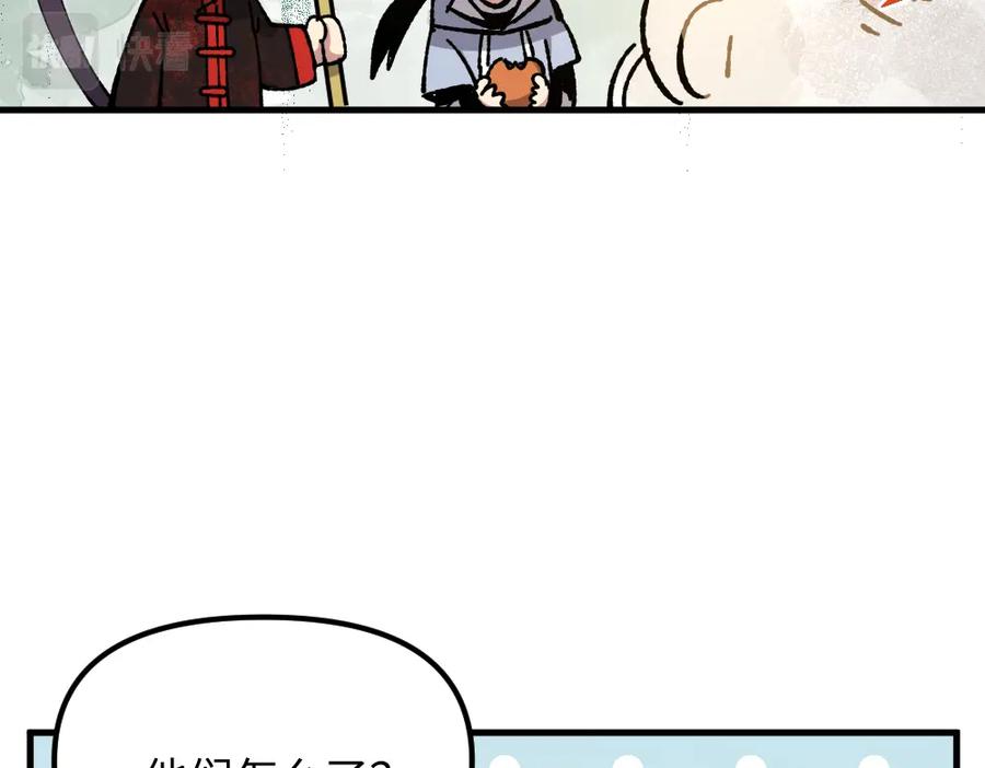 《哑舍动物园》第八十六章 第10页