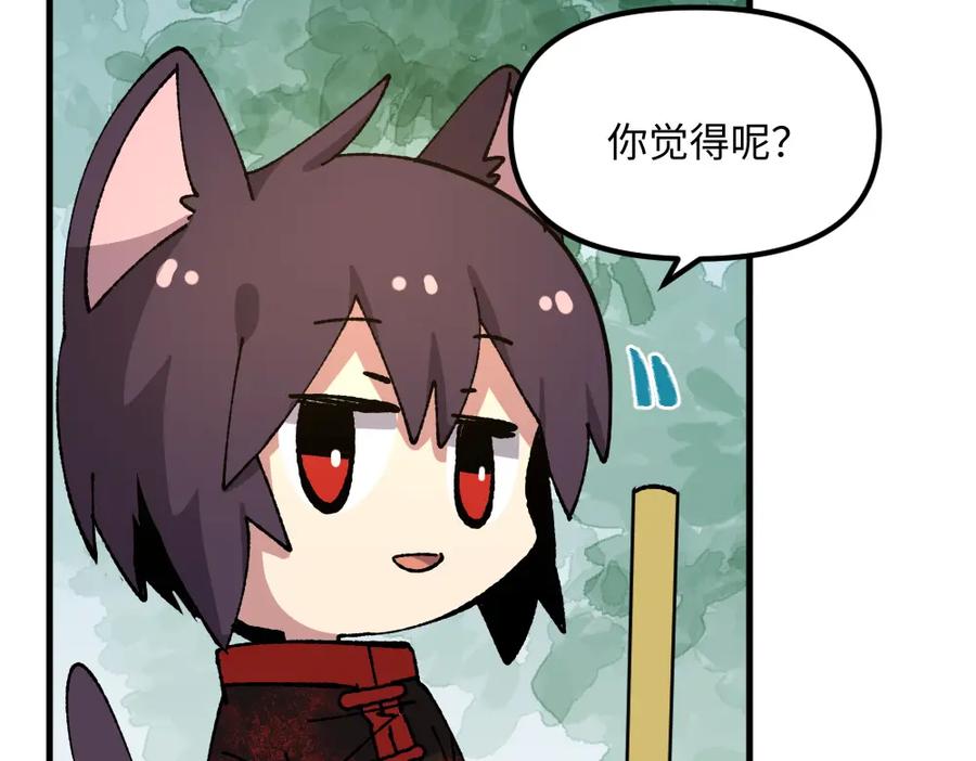 《哑舍动物园》第八十六章 第14页