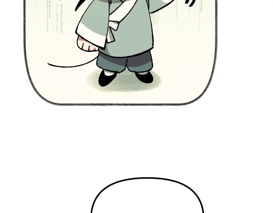 《哑舍动物园》第八十六章 第18页