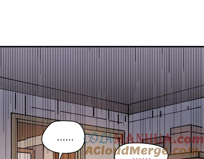 《哑舍动物园》第七章 第15页
