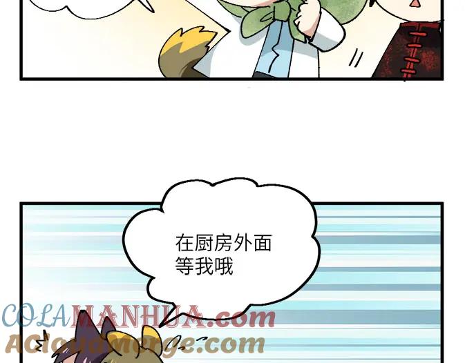 《哑舍动物园》第七章 第7页