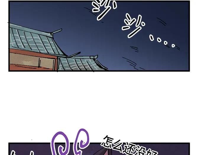 《哑舍动物园》第七章 第10页