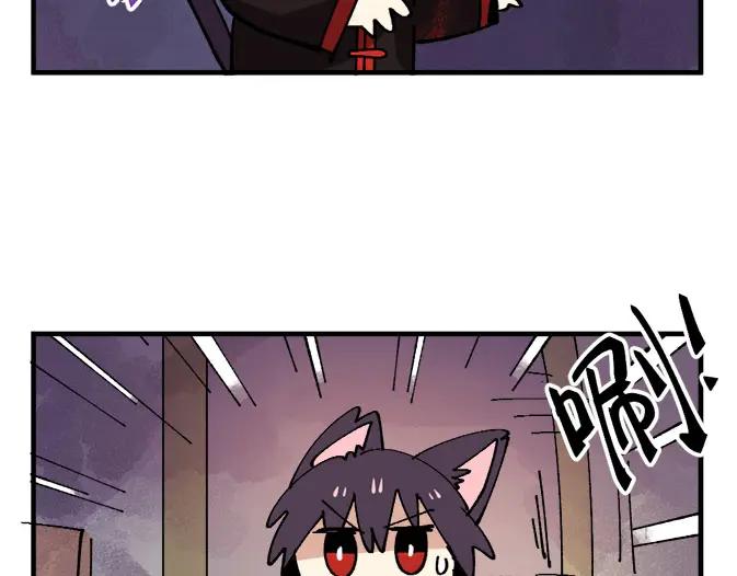《哑舍动物园》第七章 第12页