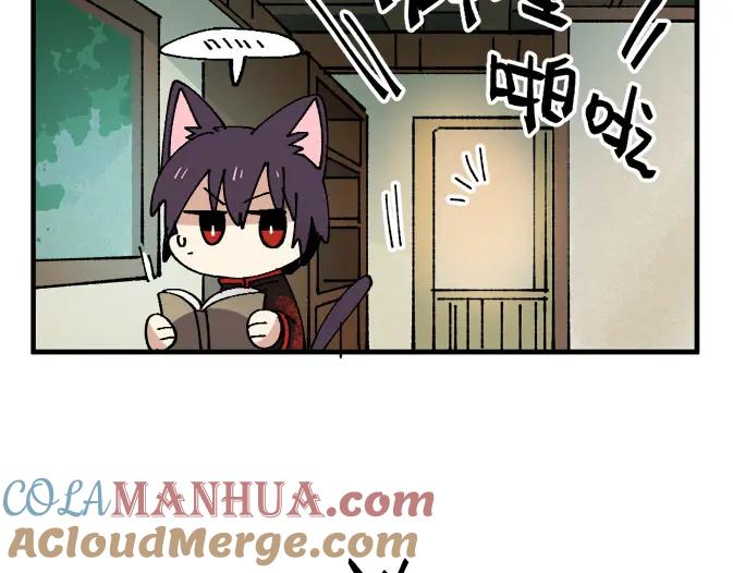 《哑舍动物园》第七章 第9页