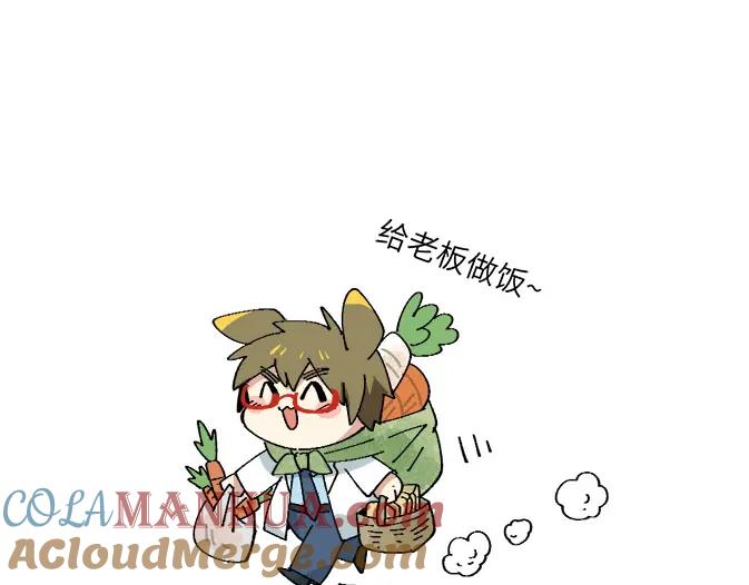 《哑舍动物园》第七章 第3页