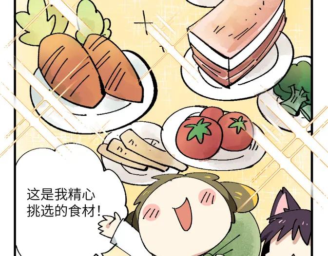 《哑舍动物园》第七章 第6页