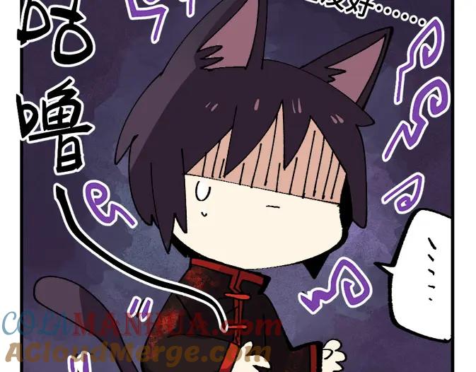 《哑舍动物园》第七章 第11页