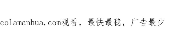 《哑舍动物园》第七章 第18页