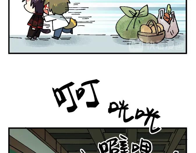 《哑舍动物园》第七章 第8页