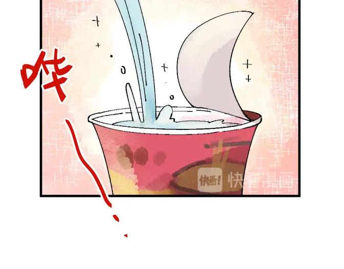 《哑舍动物园》第七章 第14页