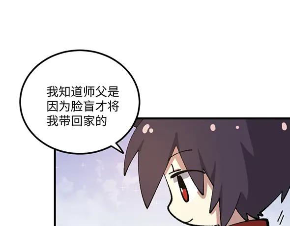 《哑舍动物园》第八十七章 第14页