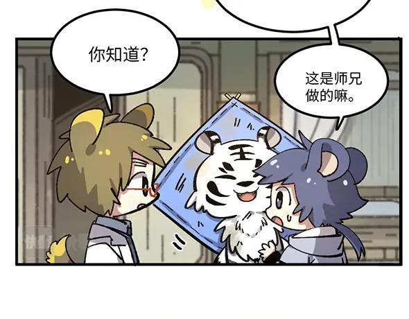 《哑舍动物园》第八十七章 第8页