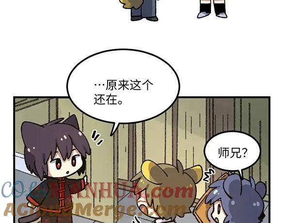 《哑舍动物园》第八十七章 第11页