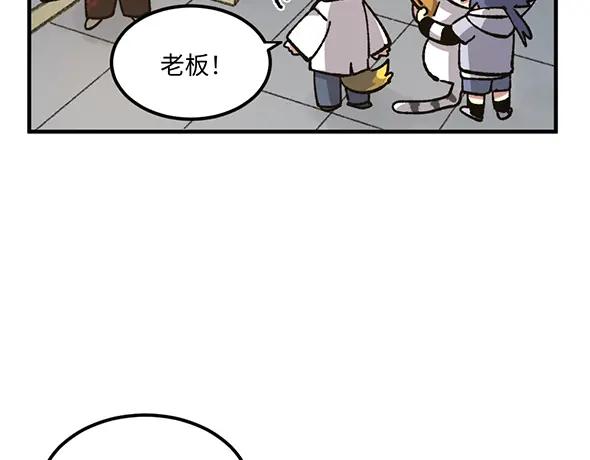 《哑舍动物园》第八十七章 第12页