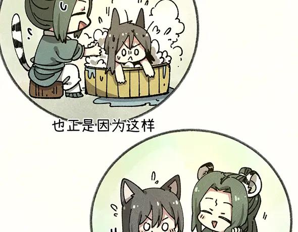 《哑舍动物园》第八十七章 第16页