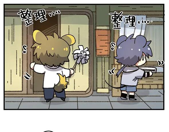 《哑舍动物园》第八十七章 第4页