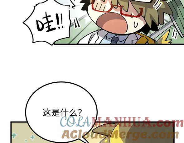 《哑舍动物园》第八十八章 第5页