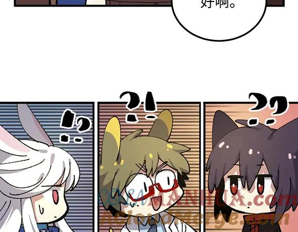 《哑舍动物园》第八十八章 第15页