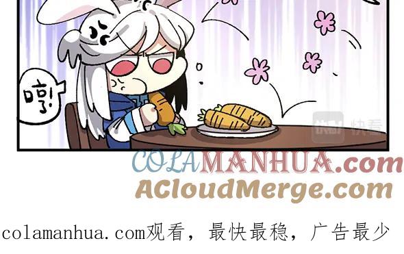 《哑舍动物园》第八十八章 第17页