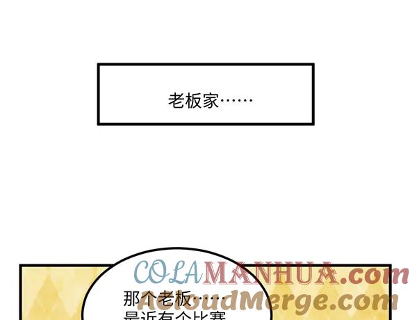 《哑舍动物园》第八十八章 第13页