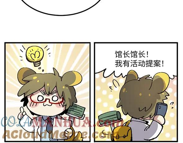 《哑舍动物园》第八十八章 第7页