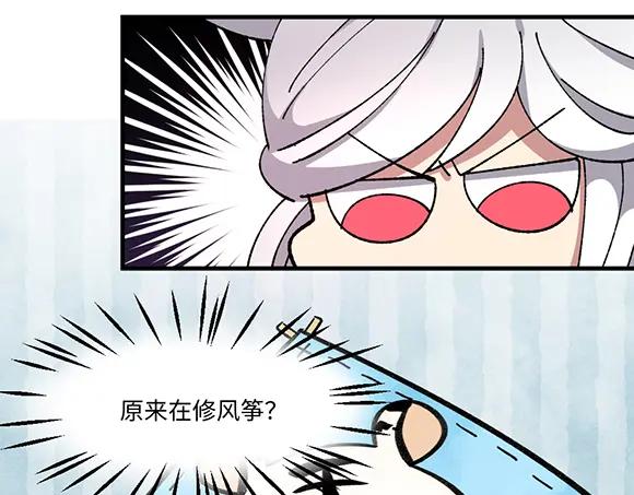 《哑舍动物园》第八十九章 第6页