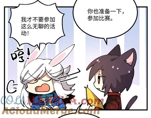 《哑舍动物园》第八十九章 第17页