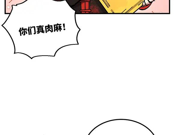 《哑舍动物园》第八十九章 第16页