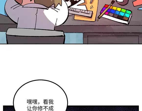 《哑舍动物园》第八十九章 第8页