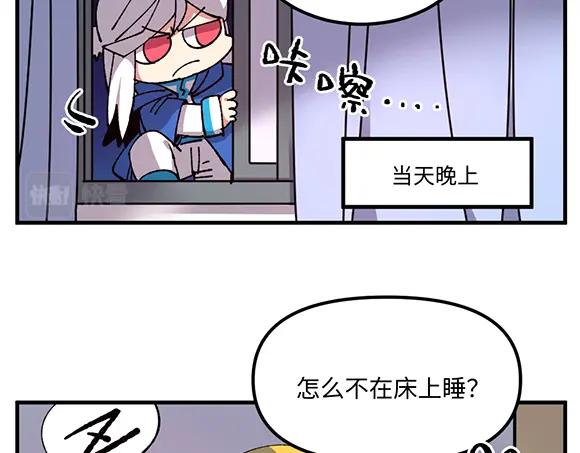 《哑舍动物园》第八十九章 第4页